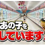 【クレーンゲーム】あの子に届けたい！　#クレーンゲーム #ufoキャッチャー #ゲームセンター