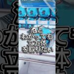 沼とわかっていても取りたい立方体景品 #クレーンゲーム #プライズ獲得 #ゲームセンター #ufoキャッチャー #解説 #マンガ倉庫 #攻略