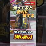 #クレーンゲーム #ゲームセンター #ufoキャッチャー #ワンピース