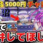 【クレーンゲーム】難しそうな奴ほど素直で普通そうな奴ほど厄介だったりする【結屋大和郡山】#クレーンゲーム #プライズ #ゲームセンター #ufoキャッチャー #五条悟 #呪術廻戦
