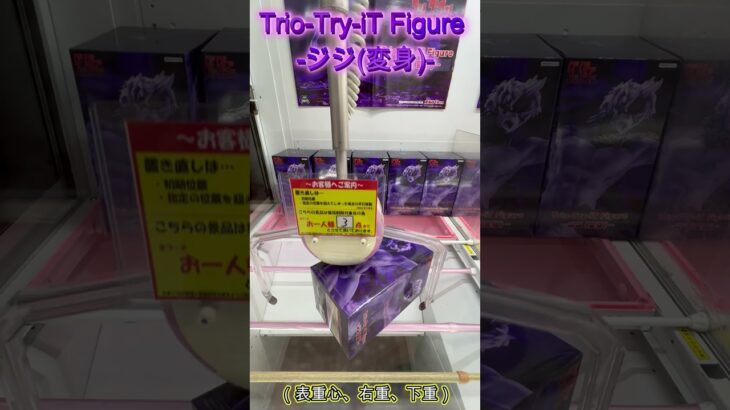 デカ箱は振って投げてリーチの形へ！ #クレーンゲーム #クレゲ #ゲームセンター #ufoキャッチャー #初心者 #攻略 #ベネクス川越 #ダンダダン