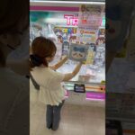 女性に大人気なちいかわ景品を狙おうとしたら… #クレーンゲーム #ufoキャッチャー #ぬいぐるみ #ちいかわ