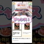 トレバ実況　俺の贅沢‼️　　　　　 #クレーンゲーム #ゲーム #ufoキャッチャー #トレバ #ゲームセンター #攻略法 #俺の贅沢