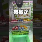 マクドナルドに来てみた#クレーンゲーム #ufoキャッチャー   #ゲームセンター #攻略