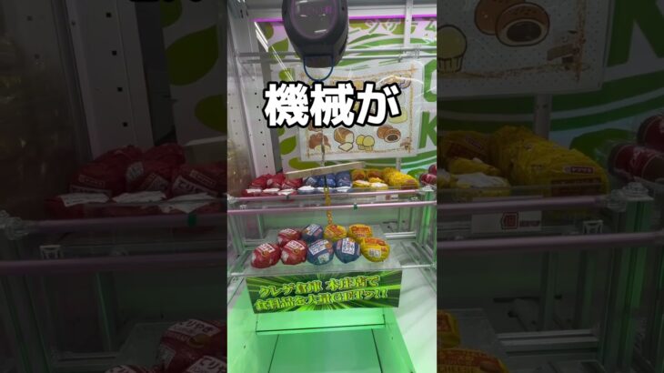 マクドナルドに来てみた#クレーンゲーム #ufoキャッチャー   #ゲームセンター #攻略
