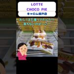 攻略法見付けて全消ししたいのです!!#キャロム坂戸店 #クレーンゲーム #ufoキャッチャー #ゲームセンター