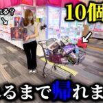 【クレーンゲーム】本気攻略！？人気景品を安く取ろうとしたら過去イチ波乱な展開になりました…【ufoキャッチャー】