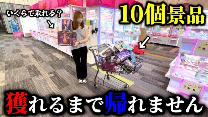 【クレーンゲーム】本気攻略！？人気景品を安く取ろうとしたら過去イチ波乱な展開になりました…【ufoキャッチャー】