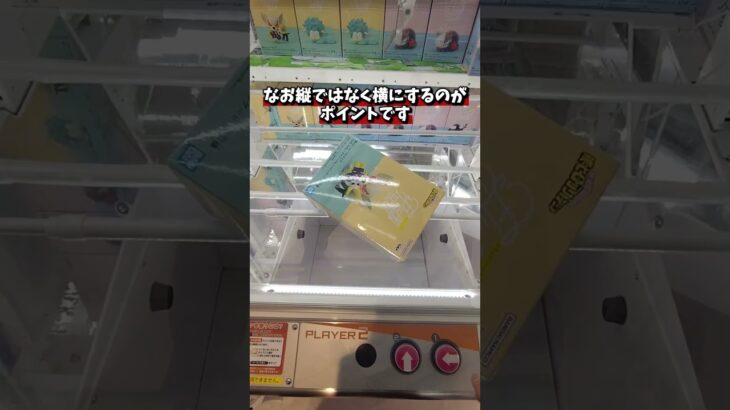 汁街ック天国で使える攻略法！ #クレーンゲーム #ufoキャッチャー