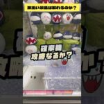 重たい景品は取れやすいのか❓　#クレーンゲーム　#ufoキャッチャー