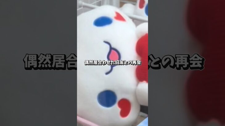 わくわくアミーゴ常連のイケメンブンブンエキスパート氏登場🤩✨ #クレーンゲーム #ufoキャッチャー #3本爪攻略