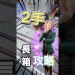 トレジャード松阪店で長箱攻略 #クレーンゲーム #トレジャーランド #ufoキャッチャー