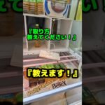 【クレーンゲーム】フック設定のコツ教えてください！教えます！#クレーンゲーム #ufoキャッチャー