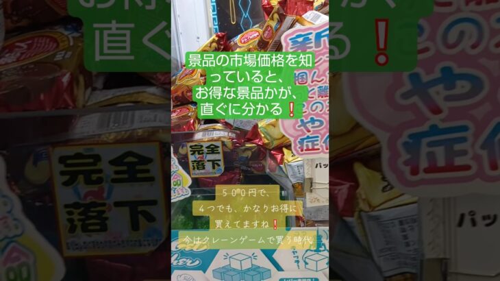 《クレーンゲーム》台湾キャッチャー攻略。お得な景品が入ってるのが分かると、　勝ちゲーになる。ｉクレーン越谷店 #クレーンゲーム #プライズ獲得 #ufoキャッチャー