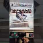 クレーンゲーマーが求めるちょうど良い難易度の台ってこれくらい？ #クレーンゲーム #ufoキャッチャー