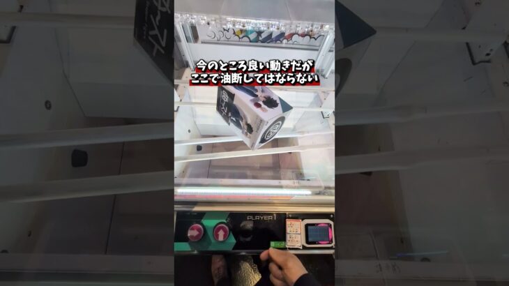 クレーンゲーマーが求めるちょうど良い難易度の台ってこれくらい？ #クレーンゲーム #ufoキャッチャー