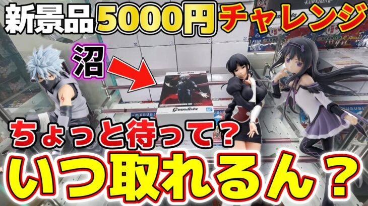 【驚愕】他人が簡単に取れているからって、自分も簡単に取れるとは限らない【クレーンゲーム】【結屋大和郡山】#クレーンゲーム #プライズ #ゲームセンター #ゲーセン #ufoキャッチャー