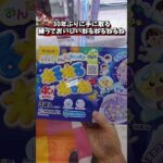 ねるねるねるねってまだあったんですね #クレーンゲーム #ufoキャッチャー