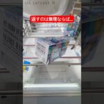 獲得方法は一つじゃない！！いろいろな方法をさがしてみよう #クレーンゲーム #橋渡し #イメージ #ハマり #フィギュア #攻略 #ufoキャッチャー