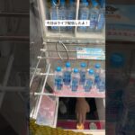 ベネクス川越からライブ配信しました　#クレーンゲーム攻略 #クレーンゲーム動画 #ufoキャッチャー