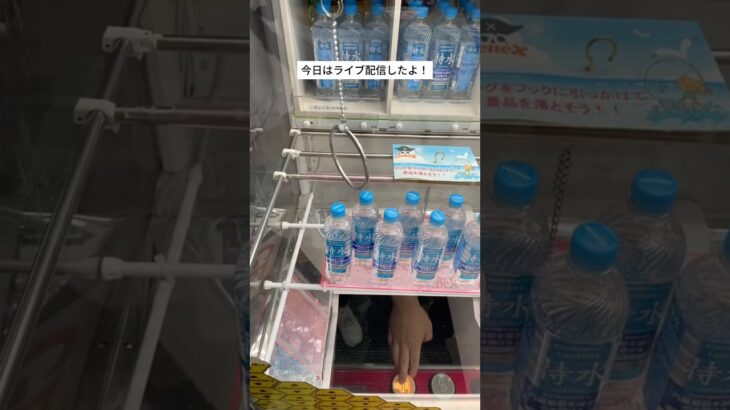 ベネクス川越からライブ配信しました　#クレーンゲーム攻略 #クレーンゲーム動画 #ufoキャッチャー