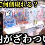 【クレーンゲーム】とある店舗でクレゲしたら高確率で取れる攻略法を見つけました…【ufoキャッチャー】