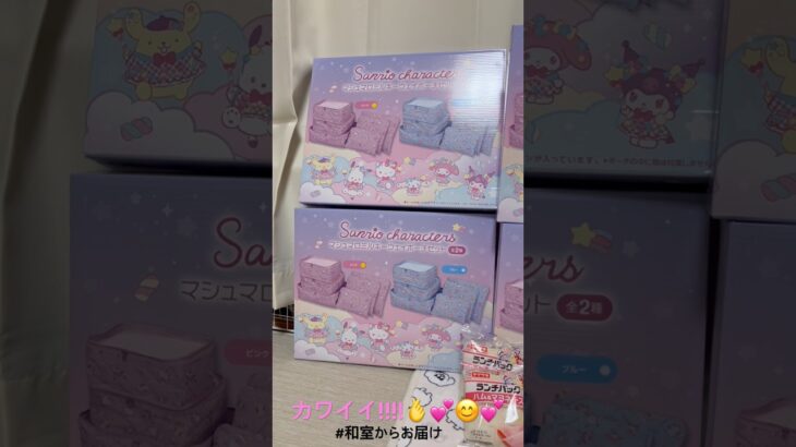 【📍 回遊館岐阜店】#ufoキャッチャー #クレーンゲーム景品 #クレーンゲーム動画 #クレーンゲーム#GET品#クレーンゲーム攻略#夾娃娃店#和室からお届け#回遊館 #回遊館岐阜店