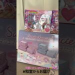【📍回遊館岐阜店】#ufoキャッチャー #クレーンゲーム景品 #クレーンゲーム動画 #クレーンゲーム#GET品#クレーンゲーム攻略#夾娃娃店#和室からお届け#回遊館 #回遊館岐阜店