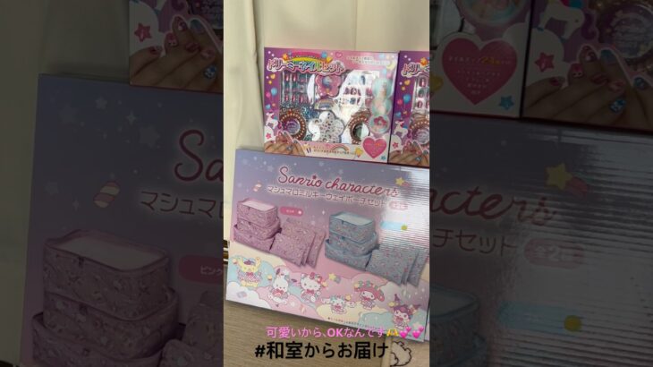 【📍回遊館岐阜店】#ufoキャッチャー #クレーンゲーム景品 #クレーンゲーム動画 #クレーンゲーム#GET品#クレーンゲーム攻略#夾娃娃店#和室からお届け#回遊館 #回遊館岐阜店