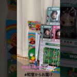 【📍回遊館岐阜店】#ufoキャッチャー #クレーンゲーム景品 #クレーンゲーム動画 #クレーンゲーム#GET品#クレーンゲーム攻略#夾娃娃店#和室からお届け#回遊館 #回遊館岐阜店