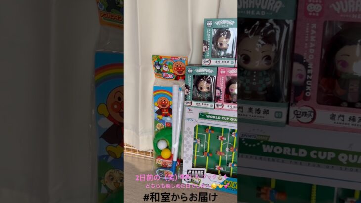 【📍回遊館岐阜店】#ufoキャッチャー #クレーンゲーム景品 #クレーンゲーム動画 #クレーンゲーム#GET品#クレーンゲーム攻略#夾娃娃店#和室からお届け#回遊館 #回遊館岐阜店