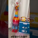 【📍浪漫遊】#ufoキャッチャー #クレーンゲーム景品 #クレーンゲーム動画 #クレーンゲーム#GET品#クレーンゲーム攻略#夾娃娃店#和室からお届け#浪漫遊