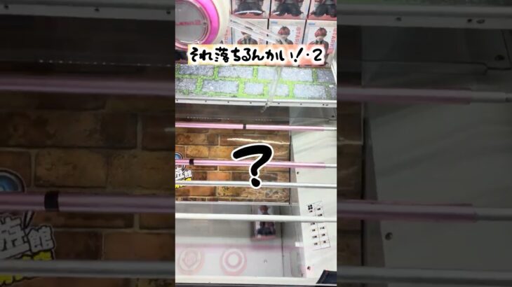 【え？】最近起きた色んな~そうはならんやろ~集　#クレーンゲーム #ゲームセンター #プライズ獲得 #ufoキャッチャー #ゲーセン #回遊館 #cgs #万代書店 #レジャーランド #フリーレン