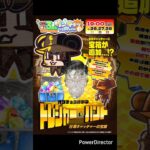 【台湾キャッチャー】トレジャーハントに挑むプライズハンター【おたちゅう小山店】 #クレーンゲーム #ufoキャッチャー #clawcrane #clawmachine #台湾キャッチャー