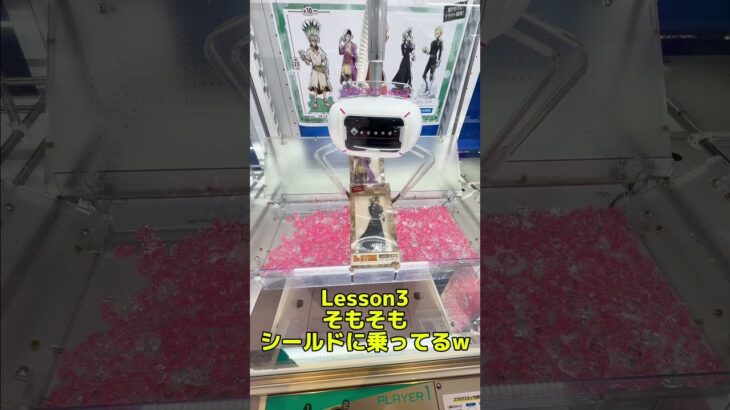 見つけたら絶対して欲しい、店員涙目の設定ミス！！ #ufoキャッチャー #クレーンゲーム#日本夾娃娃 #clawmachine #clawplayer #clawclan#出禁#コナン#裏技