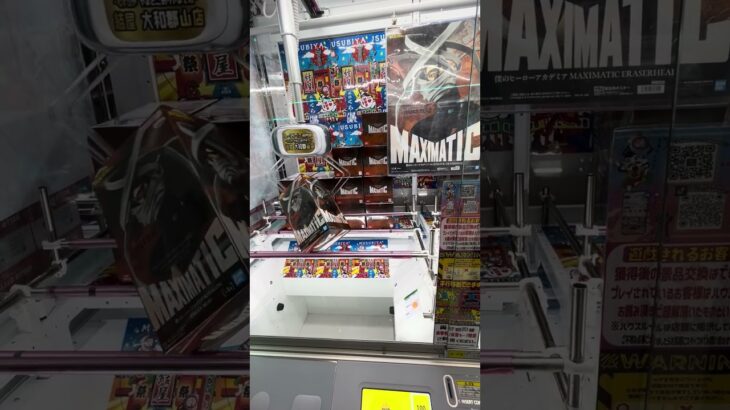【結屋 大和郡山店】ヒロアカ イレイザーヘッド攻略！