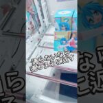 通らないなら通るように返す！#攻略 #解説 #クレーンゲーム #フィギュア