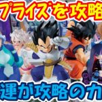 【クレーンゲーム】【倉庫系】#万代山梨 攻略のカギはその日の運!? #波動ねじれ #ヒロアカ #孫悟空 #ベジータ #猫猫  #ボニー #ニカ #ルフィー #木之本桜 #パンティ #ストッキング