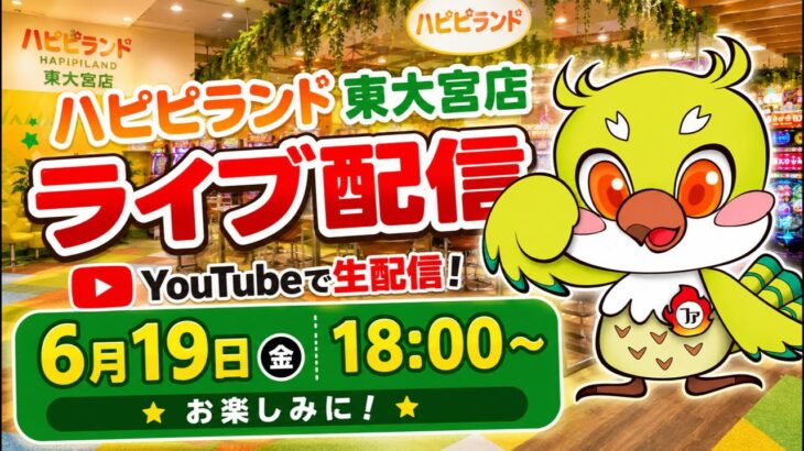【クレーンゲーム】新景品も続々入荷！閉店まで本気で新景品を乱獲します！🔥｜ハピピランド東大宮店