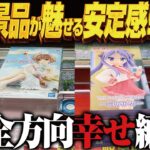 【クレーンゲーム】最新景品で安定感！全員幸せ！？攻略！回遊館岐阜店！