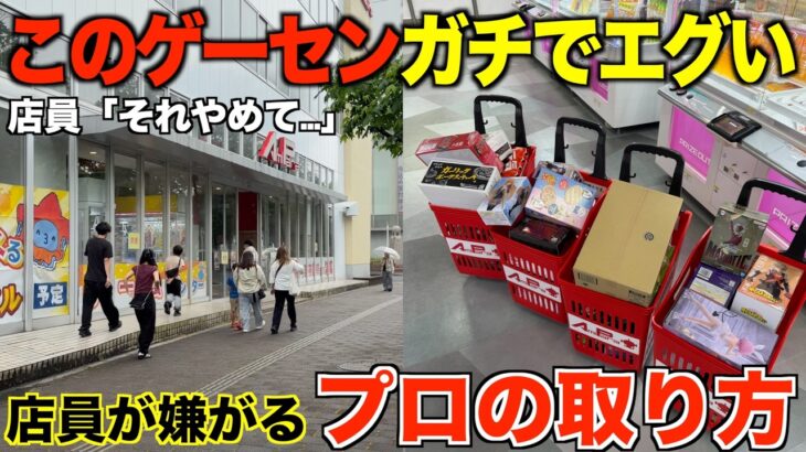 【クレーンゲーム】知らないとガチで損するプロの取り方！今までの取り方ではダメ！リニューアル前とリニューアル後どっちが取れる？！