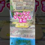 フックの裏技教えます！ #クレーンゲーム #フック