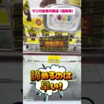 🏆【神回】ジョージ擬似箱攻略‼️