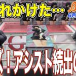 【クレーンゲーム】見事に沼りましたｗ　アシスト続出のネム！これはアシストも納得ですｗ　＠ベネクス川崎店