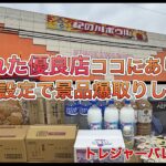 和歌山の優良店でフック設定攻略してきた【ゲームセンター】