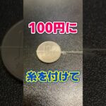 クレゲを無料でプレイできる裏技を検証してみた!! [クレーンゲーム]