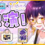 【 #どこでもキャッチャー 】クレーンゲーム×星海あれんコラボ！