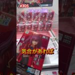 ベネクスでプライズフィギュアはこう取るんだ‼︎ #クレーンゲーム #実力史上主義 #ベネクス川越