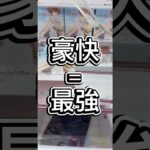 豪快＝最強#解説 #クレーンゲーム #フィギュア #攻略