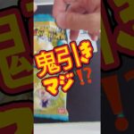 鬼引き⁉️神引き⁉️#ドラゴンボール#ウエハース#シール